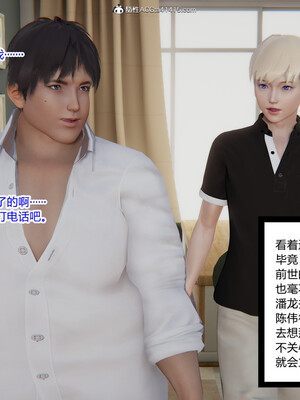 [3D]重生之妻妾成群 前作＋正传-妻妾成群_5-130