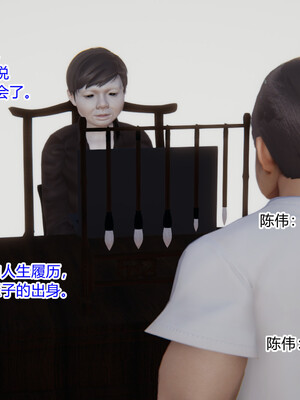 [3D]重生之妻妾成群 前作＋正传-妻妾成群_5-002