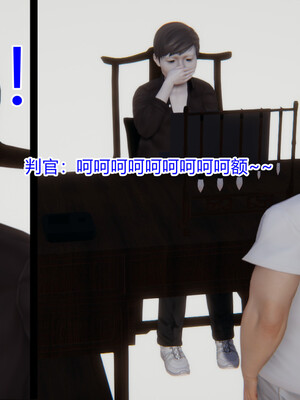 [3D]重生之妻妾成群 前作＋正传-妻妾成群_5-004