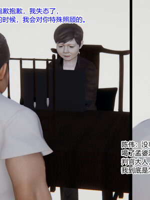 [3D]重生之妻妾成群 前作＋正传-妻妾成群_5-012