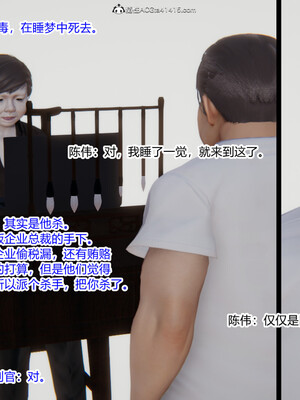 [3D]重生之妻妾成群 前作＋正传-妻妾成群_5-013