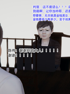 [3D]重生之妻妾成群 前作＋正传-妻妾成群_5-021