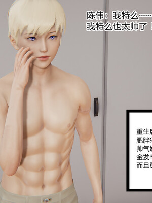 [3D]重生之妻妾成群 前作＋正传-妻妾成群_5-024