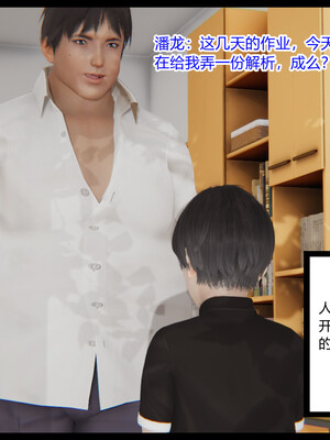 [3D]重生之妻妾成群 前作＋正传-妻妾成群_5-030