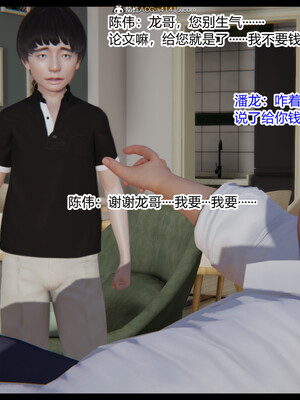 [3D]重生之妻妾成群 前作＋正传-妻妾成群_5-036