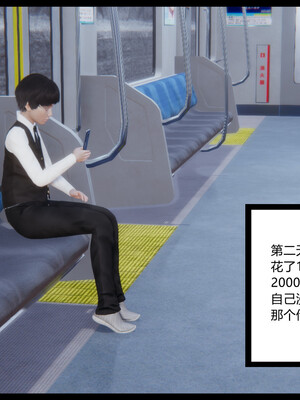 [3D]重生之妻妾成群 前作＋正传-妻妾成群_5-040