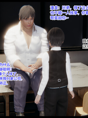 [3D]重生之妻妾成群 前作＋正传-妻妾成群_5-042