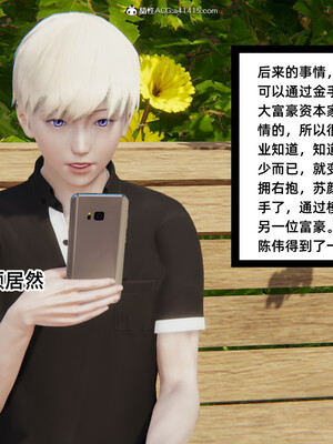 [3D]重生之妻妾成群 前作＋正传-妻妾成群_5-063