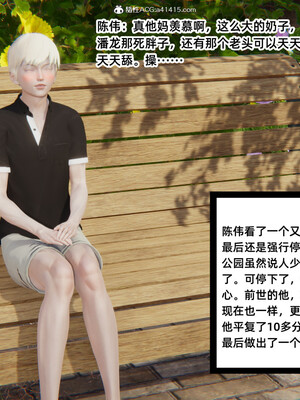 [3D]重生之妻妾成群 前作＋正传-妻妾成群_5-074