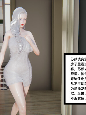 [3D]重生之妻妾成群 前作＋正传-妻妾成群_5-079