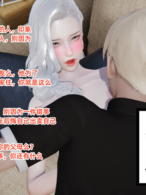 [3D]重生之妻妾成群 前作＋正传-妻妾成群_5-097
