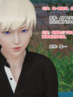 [3D]重生之妻妾成群 前作＋正传-妻妾成群_6-120