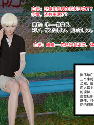 [3D]重生之妻妾成群 前作＋正传-妻妾成群_6-125