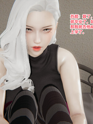 [3D]重生之妻妾成群 前作＋正传-妻妾成群_6-004