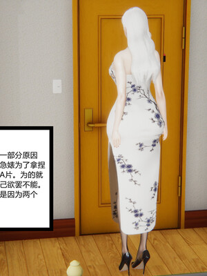 [3D]重生之妻妾成群 前作＋正传-妻妾成群_6-017