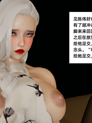 [3D]重生之妻妾成群 前作＋正传-妻妾成群_6-041
