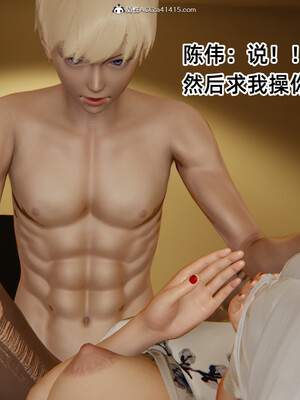 [3D]重生之妻妾成群 前作＋正传-妻妾成群_6-068