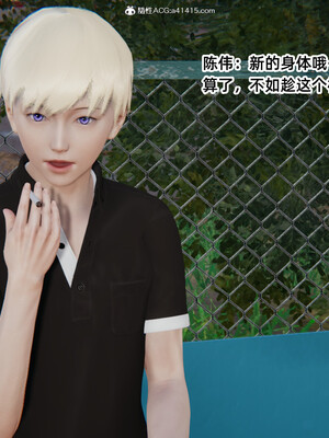 [3D]重生之妻妾成群 前作＋正传-妻妾成群_6-112