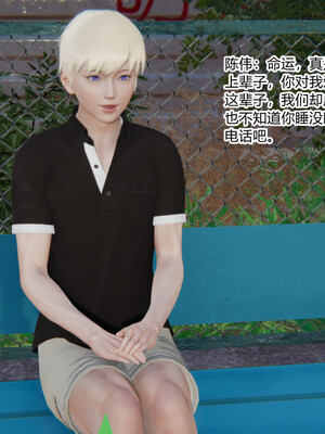 [3D]重生之妻妾成群 前作＋正传-妻妾成群_6-118