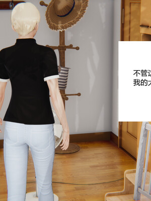 [3D]重生之妻妾成群 前作＋正传-妻妾成群_7-012