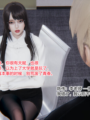 [3D]重生之妻妾成群 前作＋正传-妻妾成群_7-042