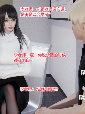 [3D]重生之妻妾成群 前作＋正传-妻妾成群_7-044