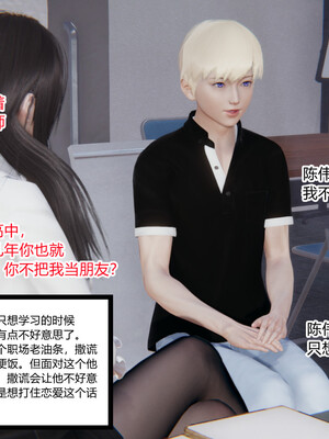 [3D]重生之妻妾成群 前作＋正传-妻妾成群_7-045