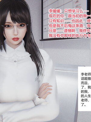 [3D]重生之妻妾成群 前作＋正传-妻妾成群_7-046