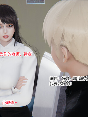 [3D]重生之妻妾成群 前作＋正传-妻妾成群_7-067