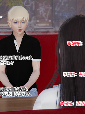 [3D]重生之妻妾成群 前作＋正传-妻妾成群_7-072