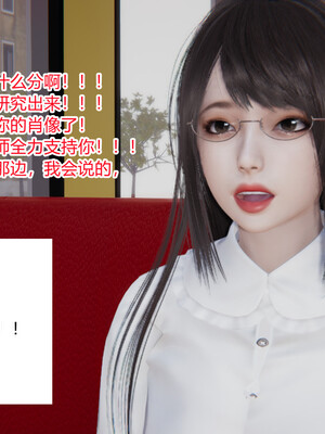 [3D]重生之妻妾成群 前作＋正传-妻妾成群_7-075