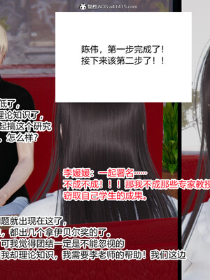 [3D]重生之妻妾成群 前作＋正传-妻妾成群_7-076