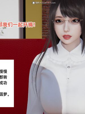 [3D]重生之妻妾成群 前作＋正传-妻妾成群_7-078