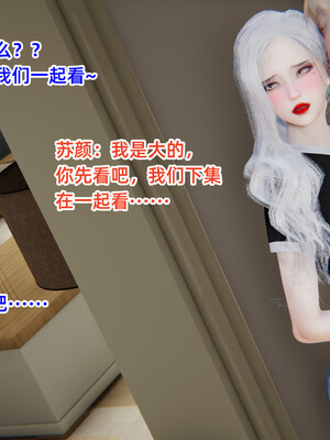 [3D]重生之妻妾成群 前作＋正传-妻妾成群_7-100