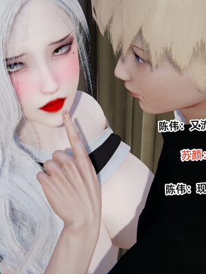 [3D]重生之妻妾成群 前作＋正传-妻妾成群_7-110