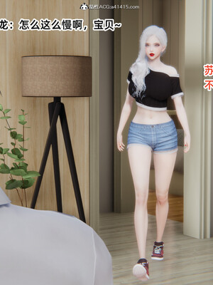 [3D]重生之妻妾成群 前作＋正传-妻妾成群_7-123