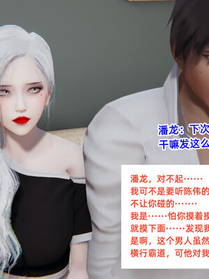 [3D]重生之妻妾成群 前作＋正传-妻妾成群_7-129