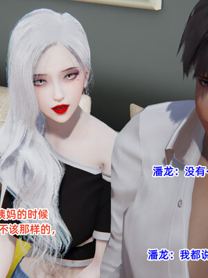 [3D]重生之妻妾成群 前作＋正传-妻妾成群_7-130