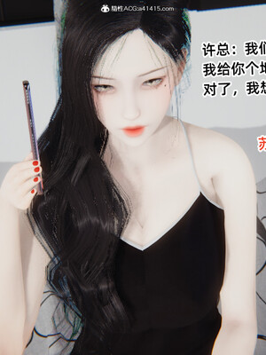 [3D]重生之妻妾成群 前作＋正传-妻妾成群_8-115