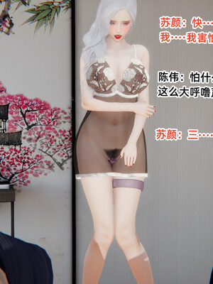 [3D]重生之妻妾成群 前作＋正传-妻妾成群_8-027