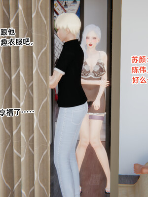 [3D]重生之妻妾成群 前作＋正传-妻妾成群_8-028