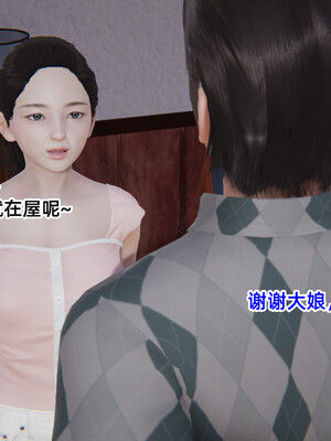 [3D]重生之妻妾成群 前作＋正传-妻妾成群_8-084