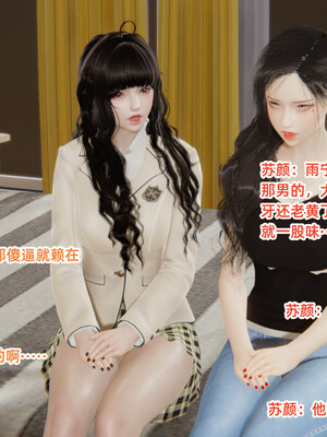 [3D]重生之妻妾成群 前作＋正传-妻妾成群_8-090