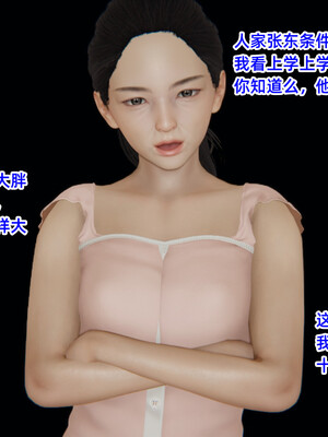 [3D]重生之妻妾成群 前作＋正传-妻妾成群_8-093