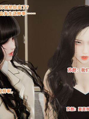 [3D]重生之妻妾成群 前作＋正传-妻妾成群_8-094