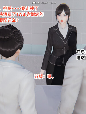 [3D]重生之妻妾成群 前作＋正传-妻妾成群_8-100