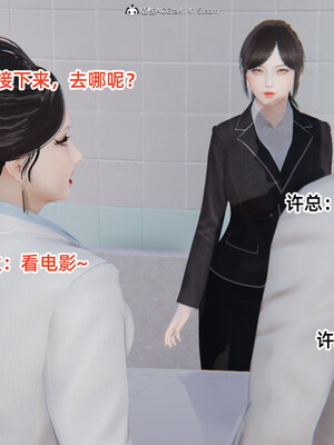 [3D]重生之妻妾成群 前作＋正传-妻妾成群_8-101