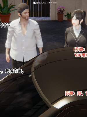 [3D]重生之妻妾成群 前作＋正传-妻妾成群_8-106