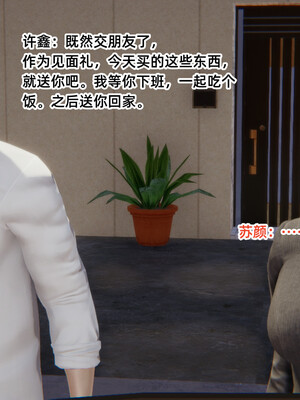 [3D]重生之妻妾成群 前作＋正传-妻妾成群_8-107