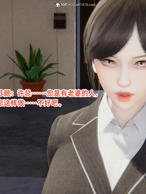 [3D]重生之妻妾成群 前作＋正传-妻妾成群_8-108